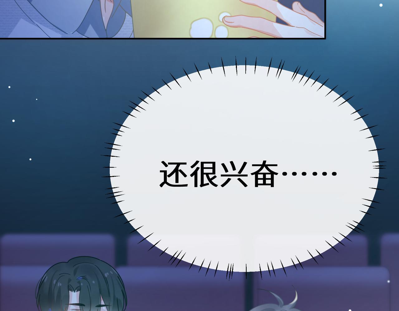 第68话 亲麻了18