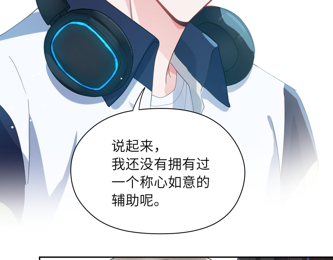 第39话 厉害的沈爸爸46