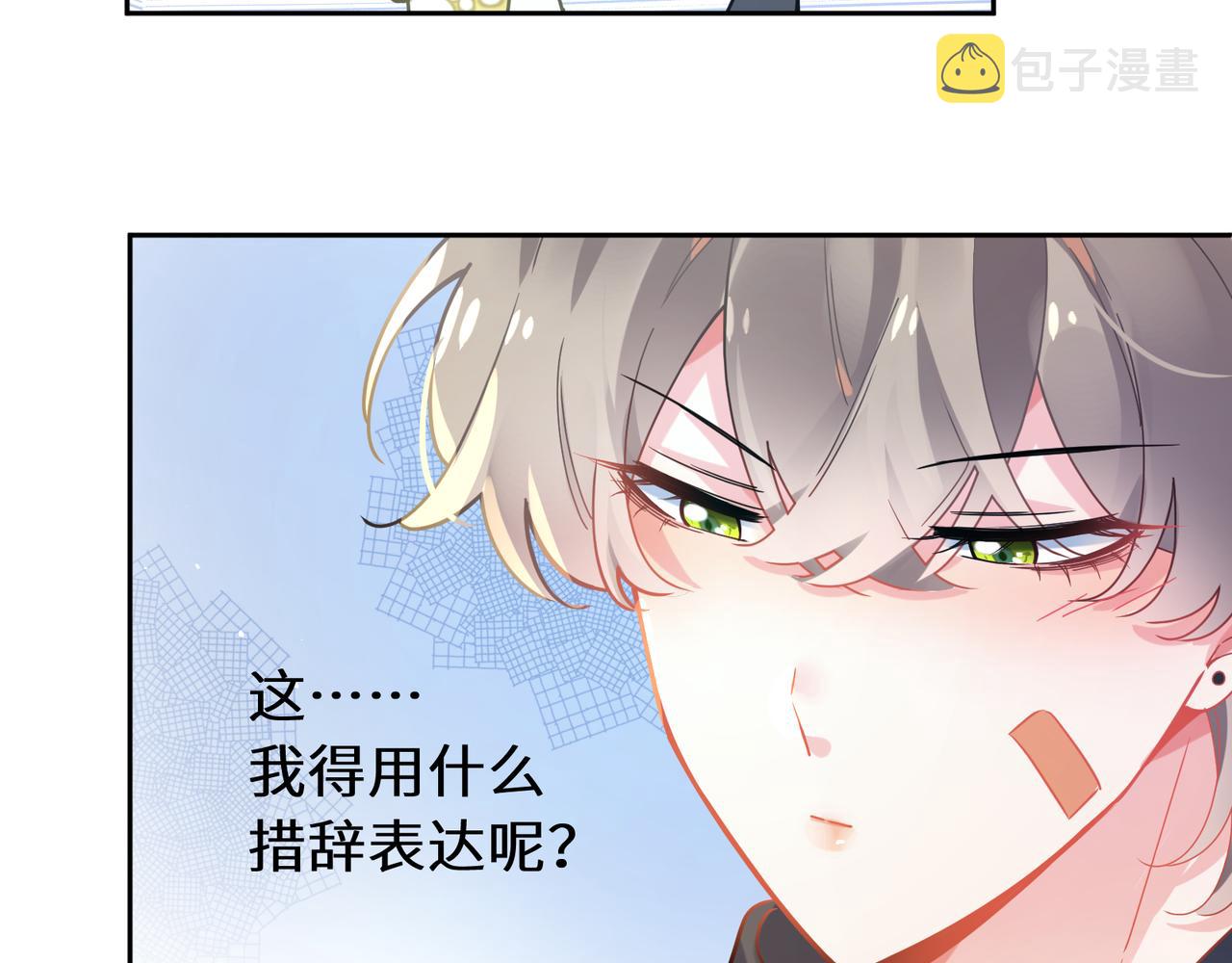 第67话 辰辰宕机！69
