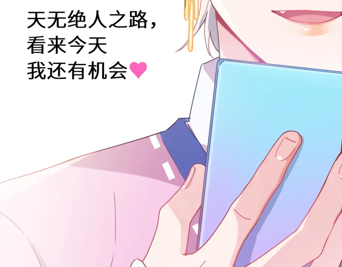 第2话 我误会他了…101