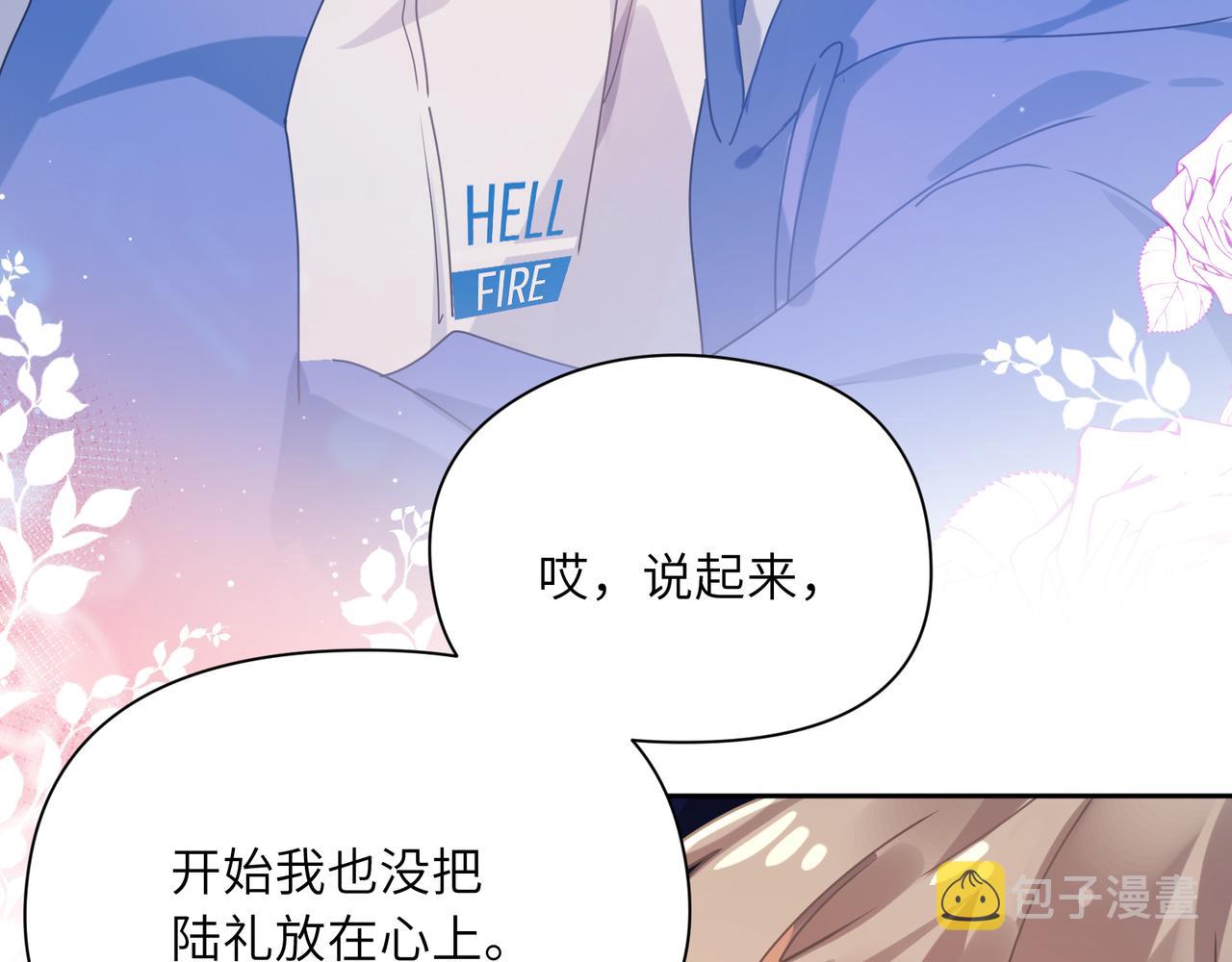 第98话 吃醋的男人35