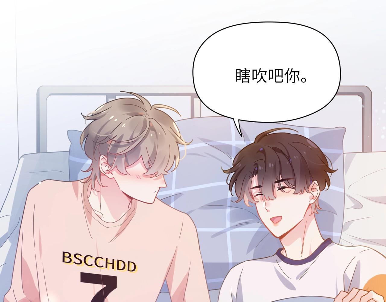 第52话 你不喜欢我这样吗？77