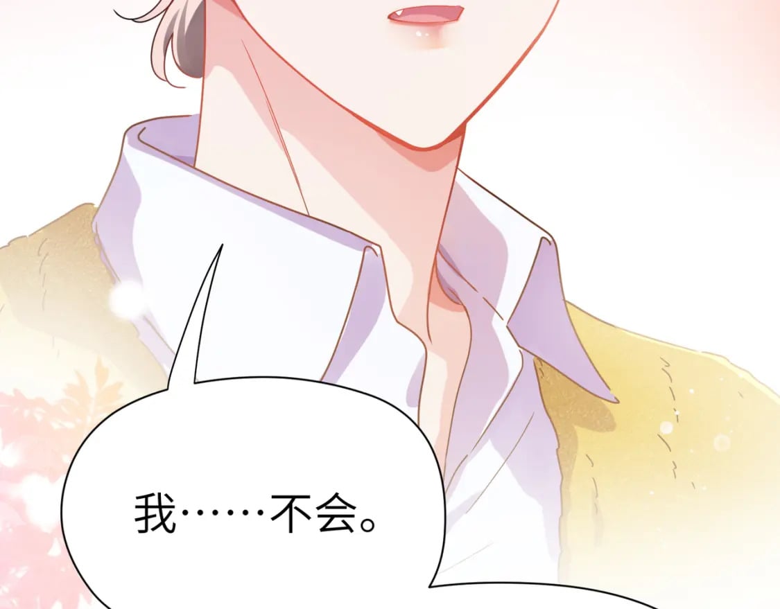 竹马番外9 同人文46