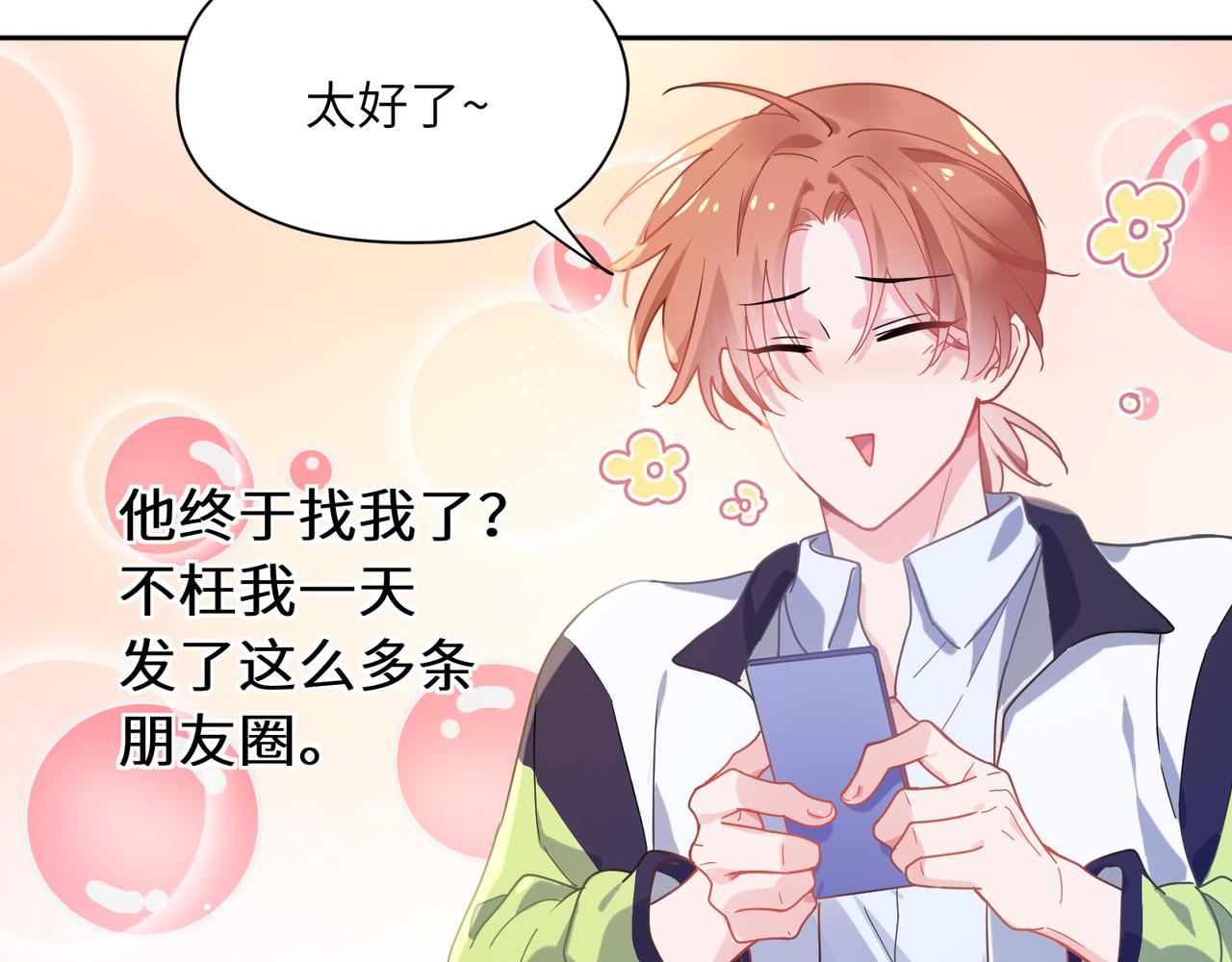 第63话 脱敏治疗11