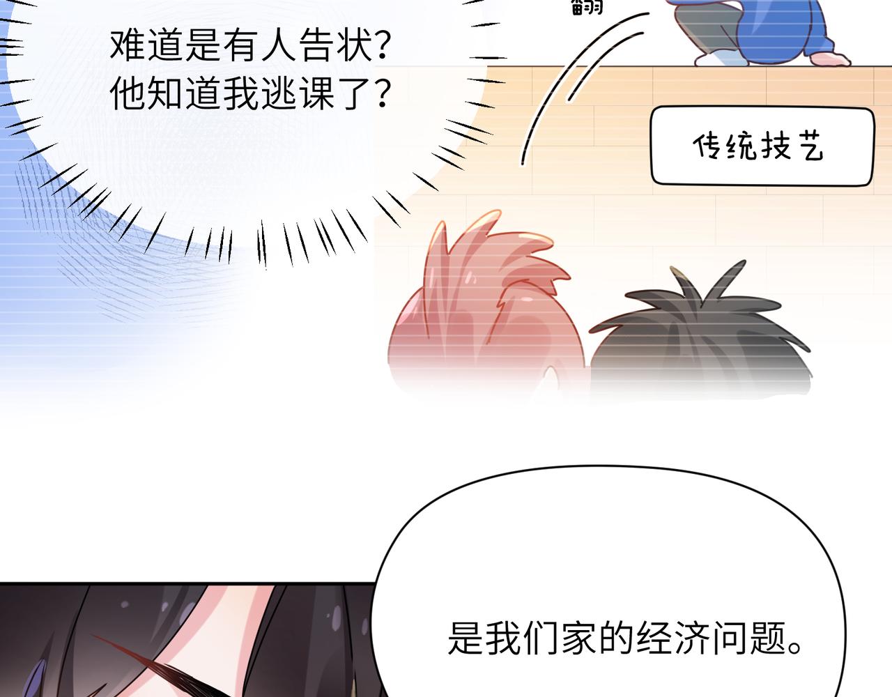 第94话 差距37