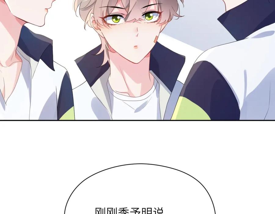第16话 你们是在暧昧吧50