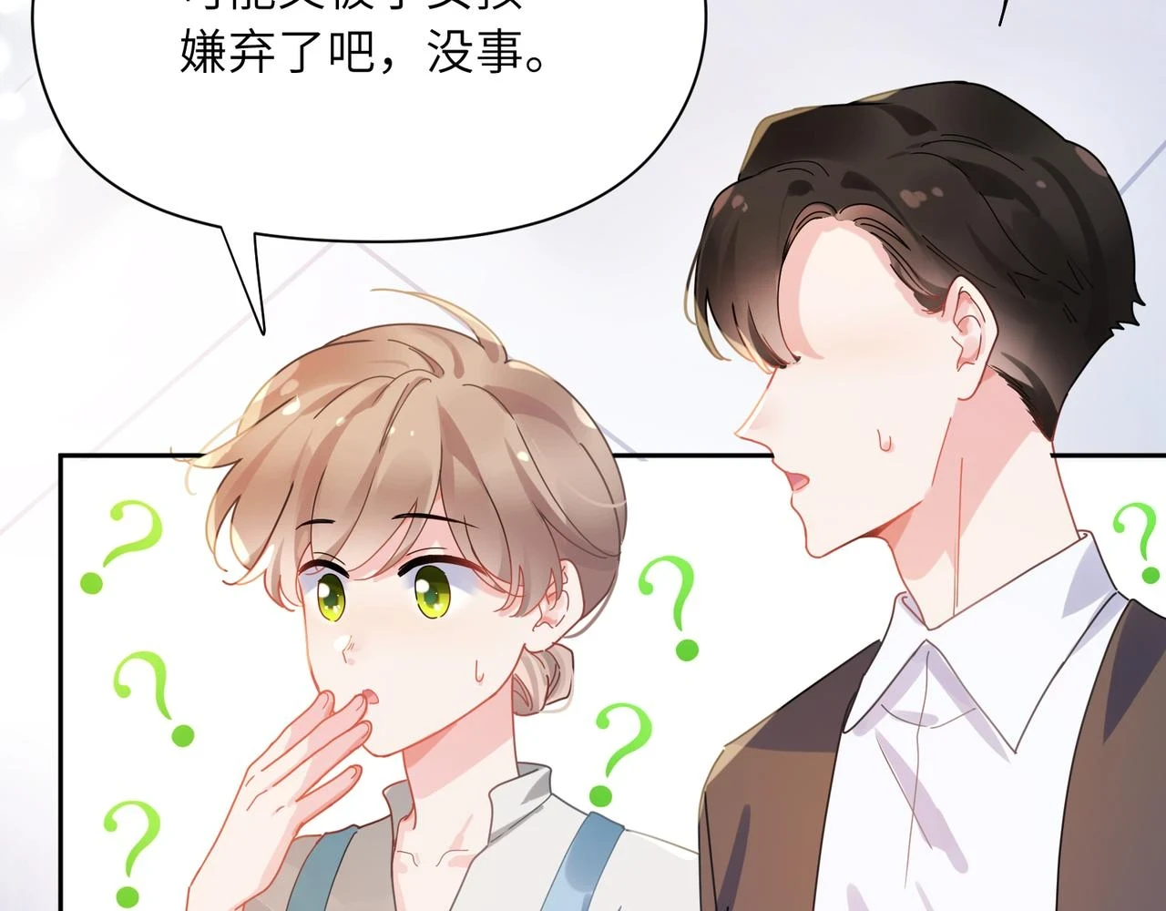 竹马番外2-哄人的秘诀8