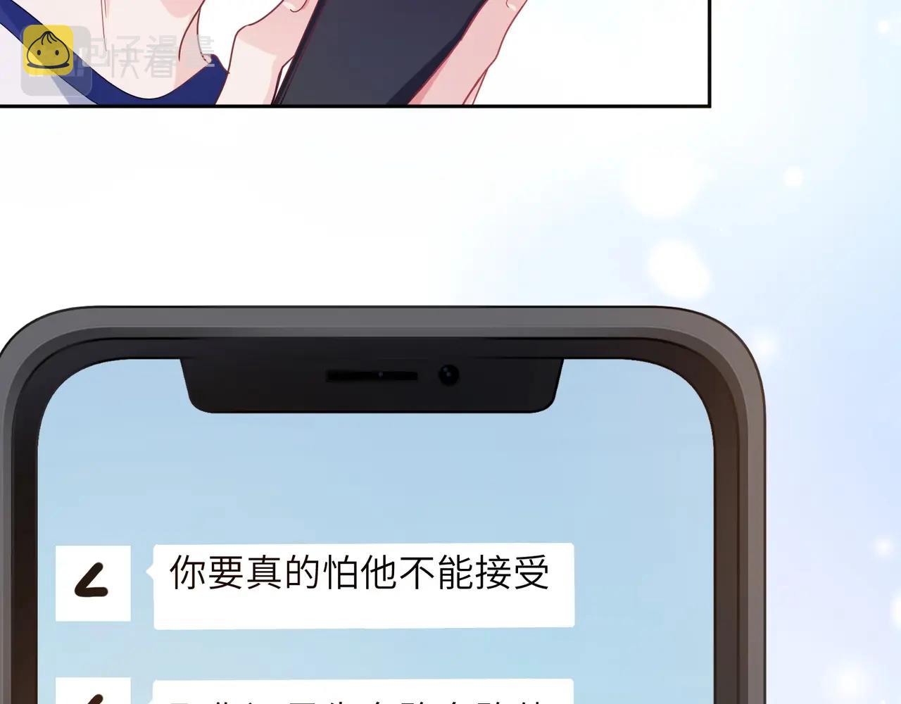 第52话 你不喜欢我这样吗？50