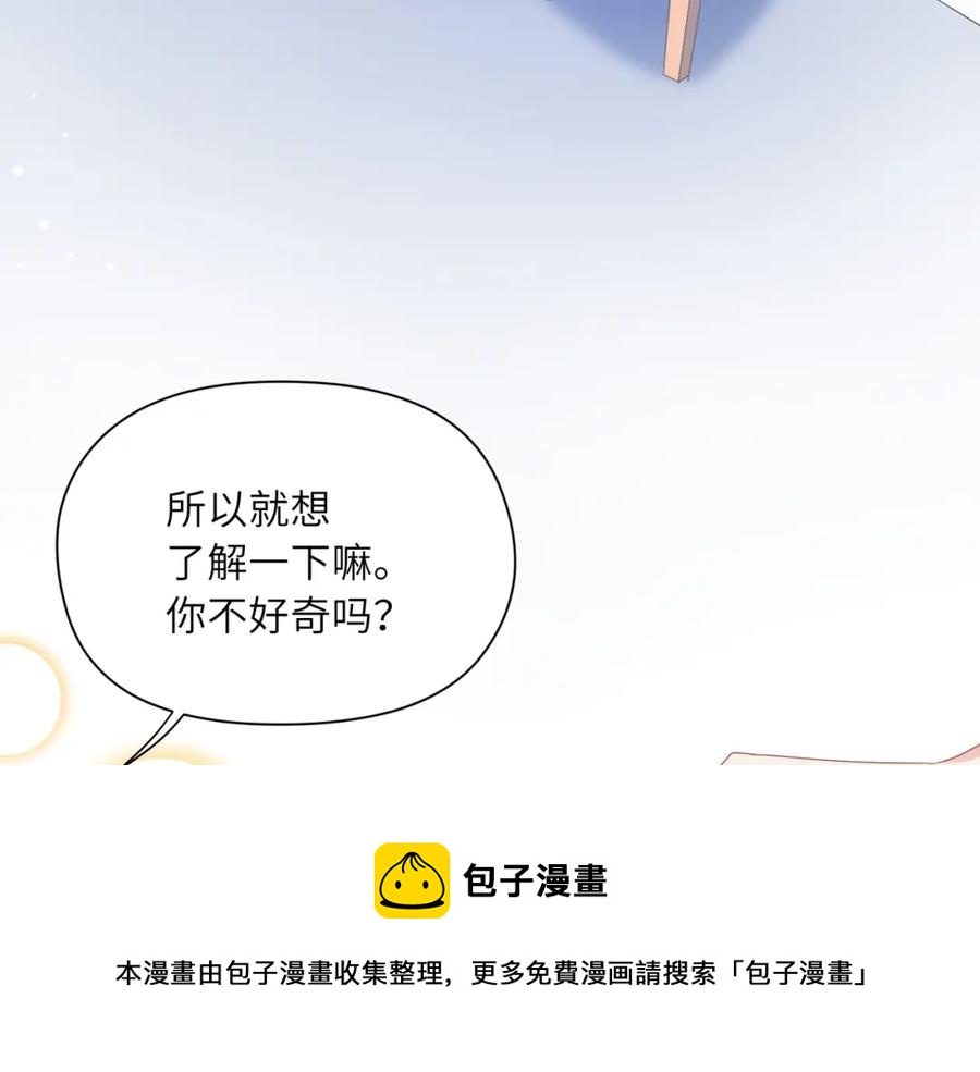 第18话 他负了我24