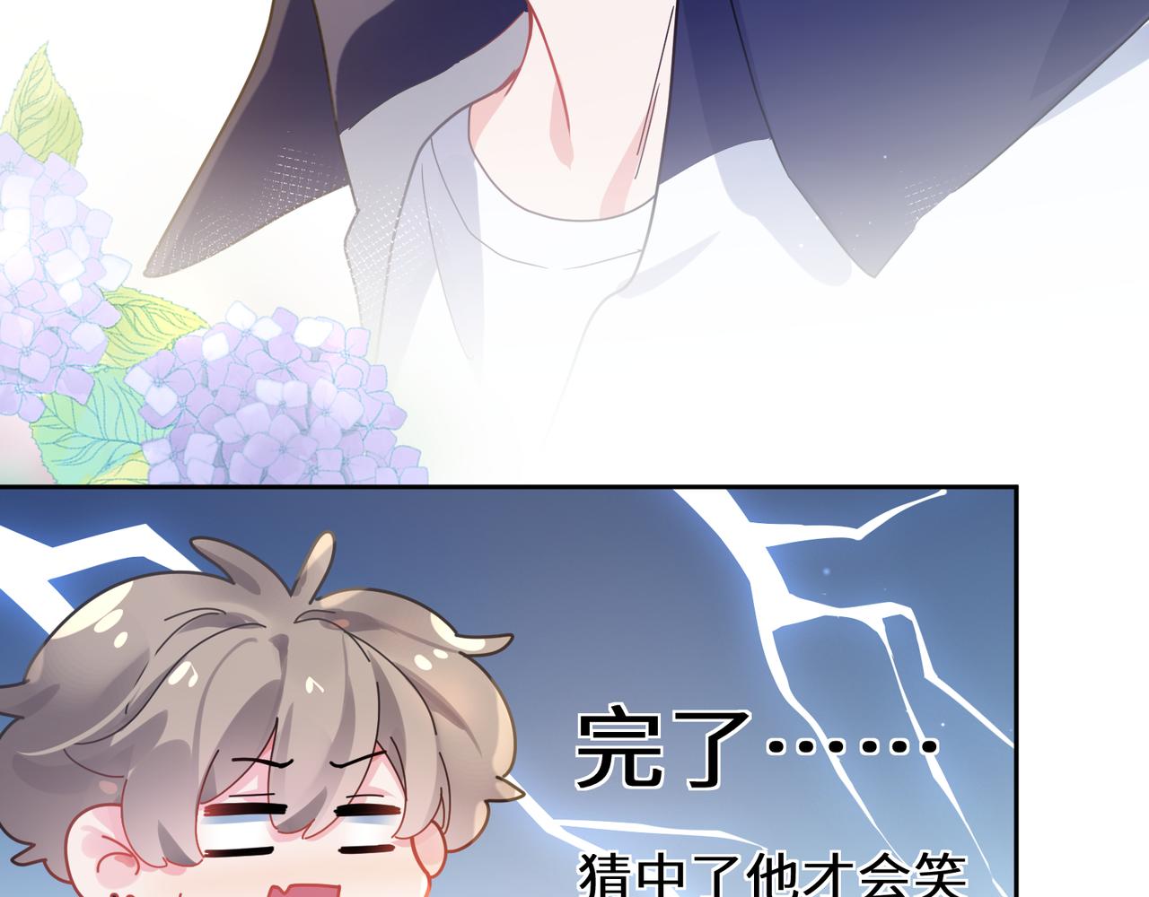 第58话 &amp;nbsp;成了！19