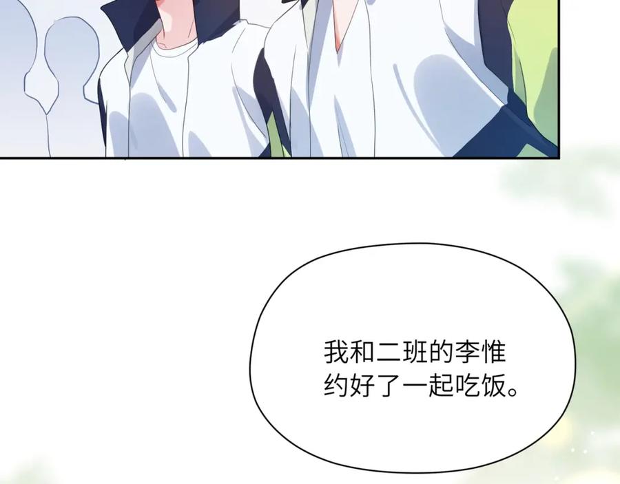 第16话 你们是在暧昧吧14