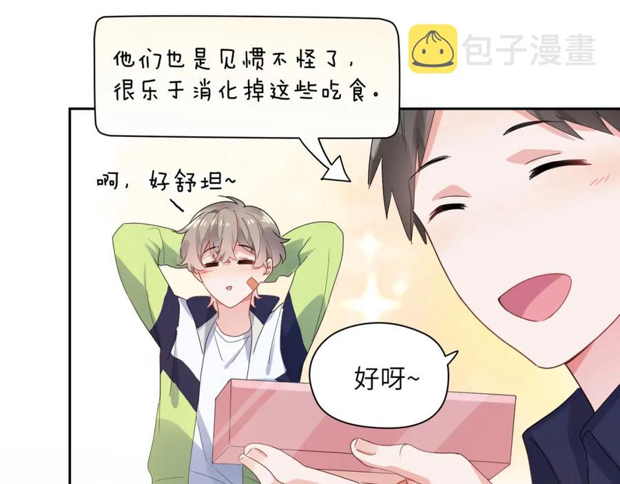 第14话 是漂亮的小哥哥74