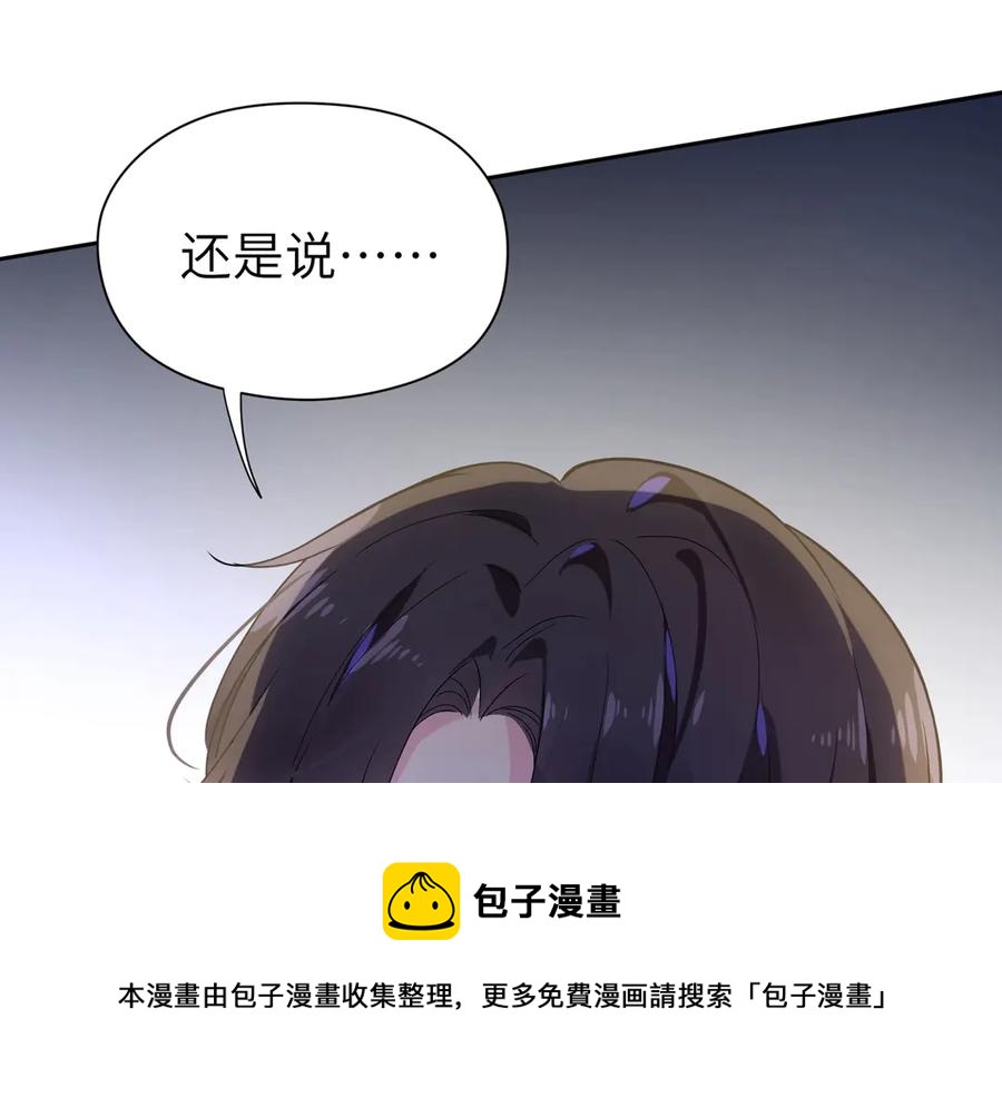 第9话 违反校规！88