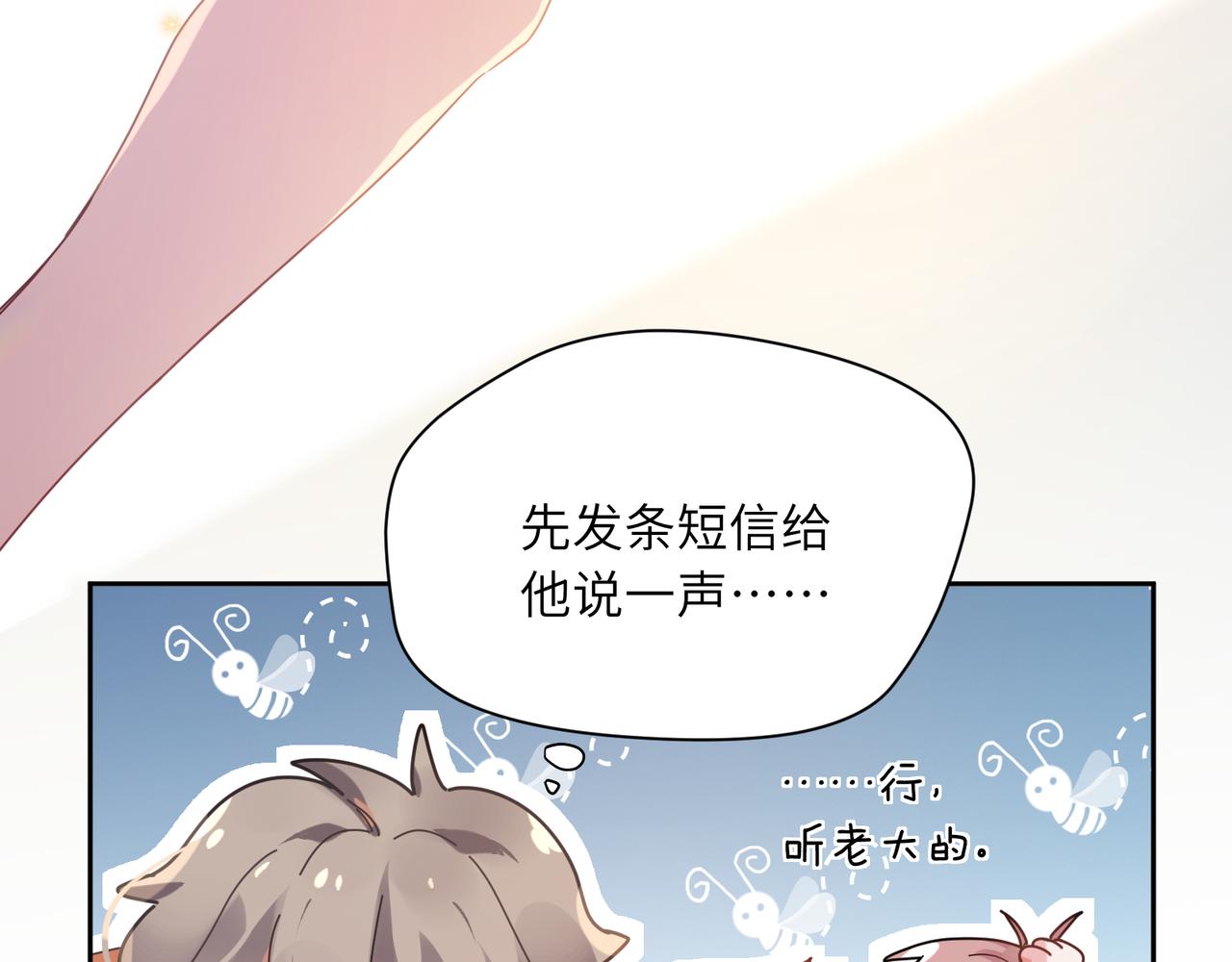 第29话 嚣张需谨慎63