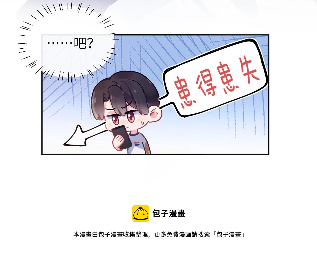 第52话 你不喜欢我这样吗？44