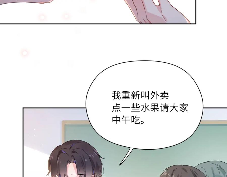 第14话 是漂亮的小哥哥91