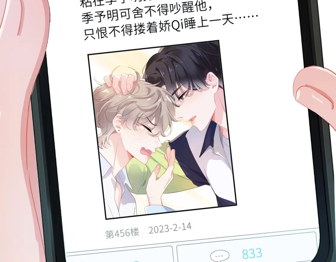 竹马番外7 情窦初开时59