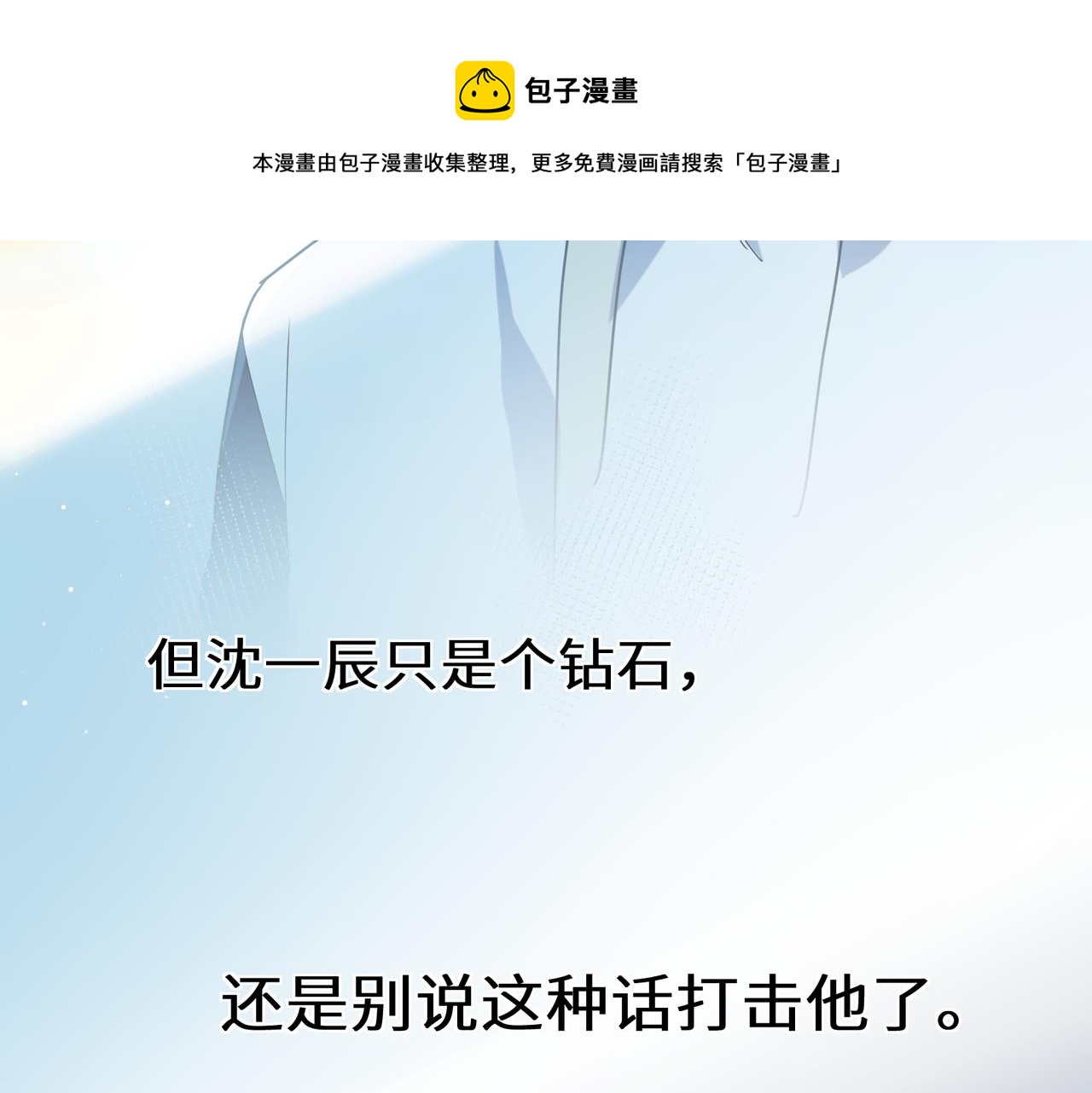 第38话 一起开黑啊76