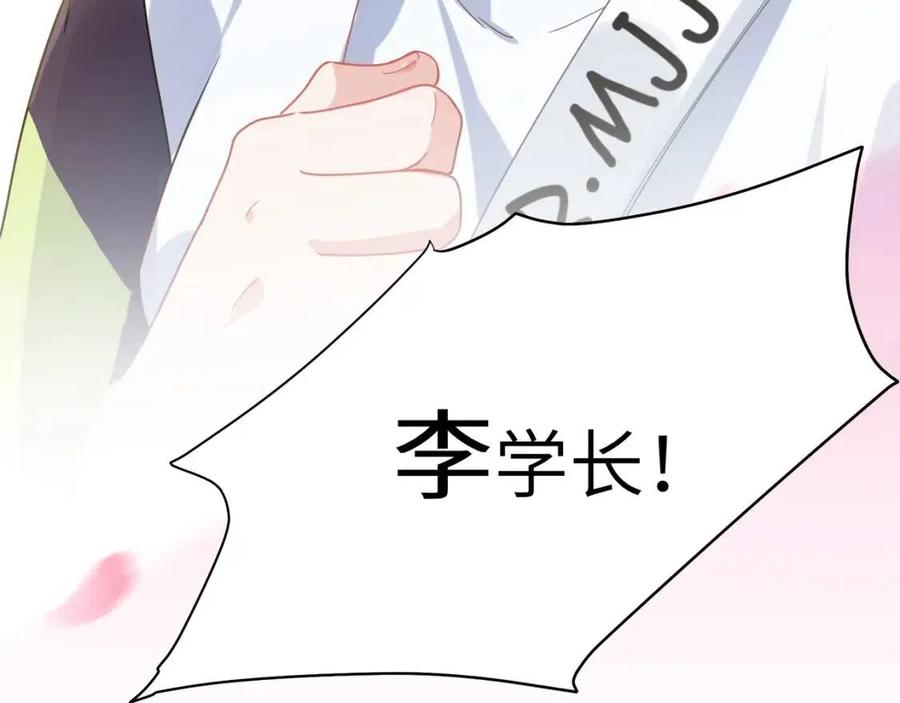 第49话 我喜欢他93