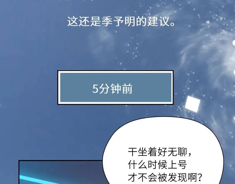 第43话 如果你有了女朋友21