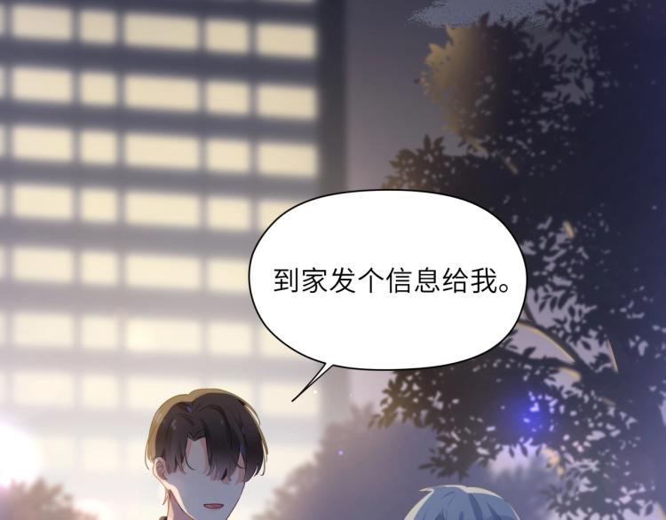 第3话 他……挺有意思的~34