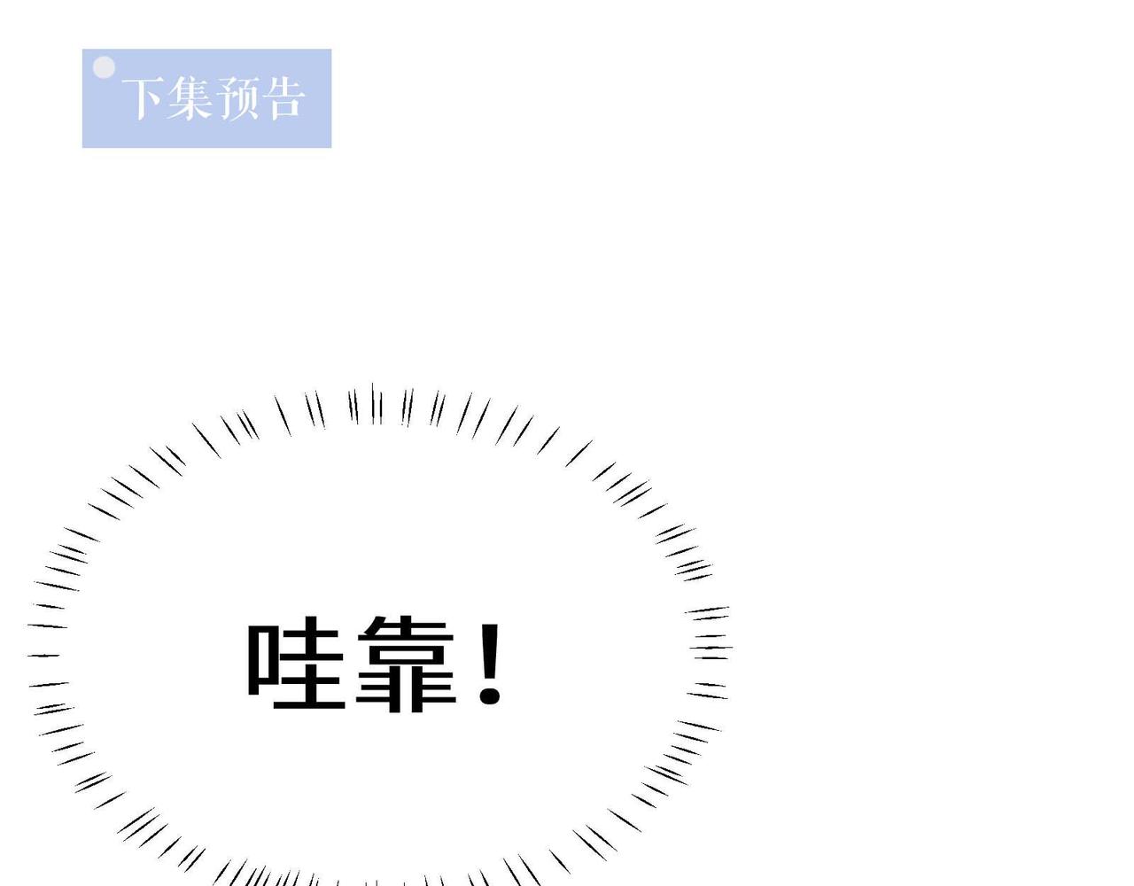 第94话 差距89