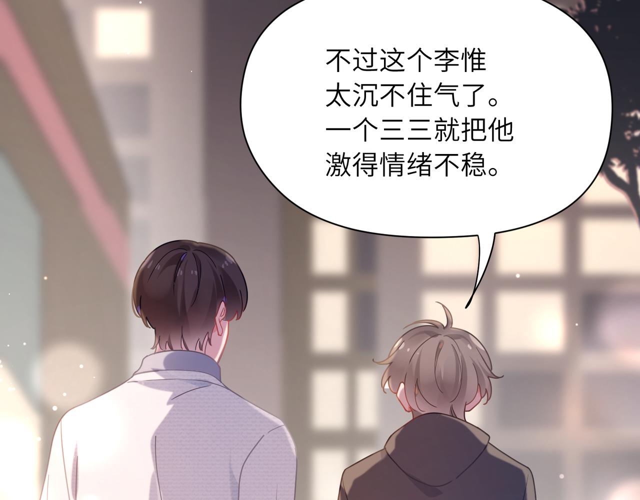 第66话 “成熟”71