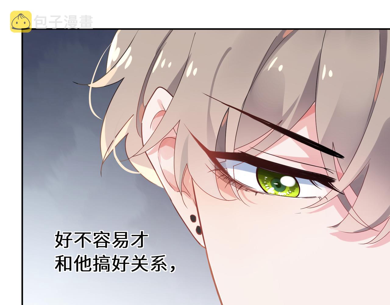 第29话 嚣张需谨慎56