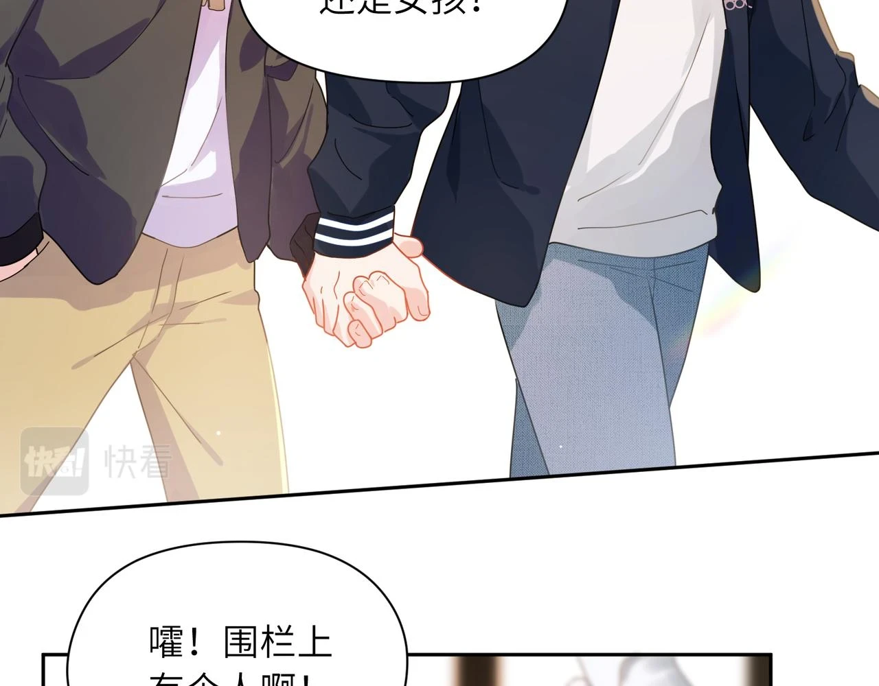 竹马番外5 小季的苦恼47