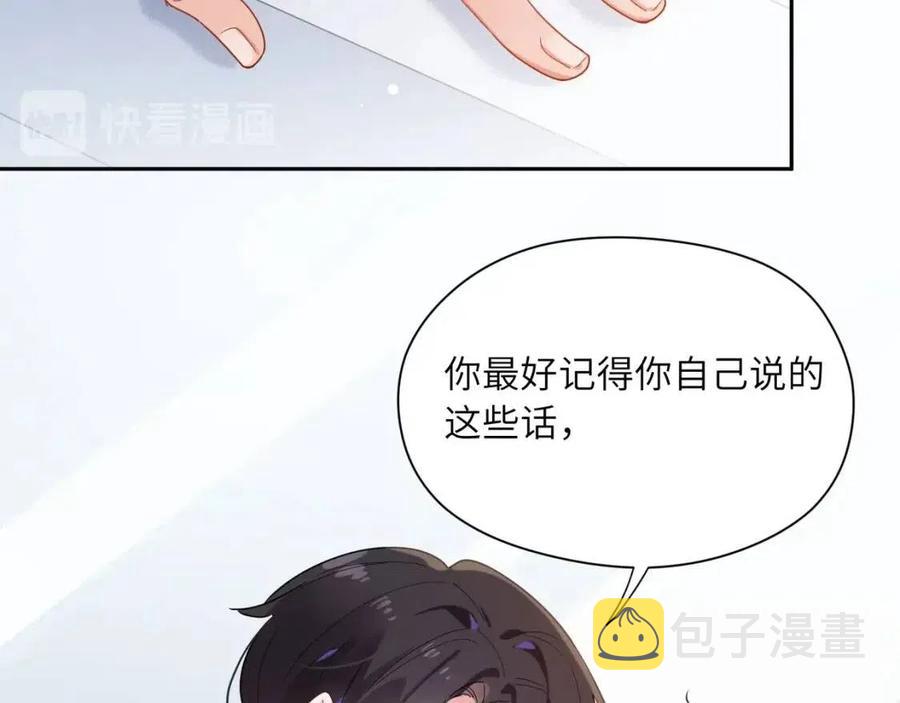 第8话 绝不可能喜欢你30