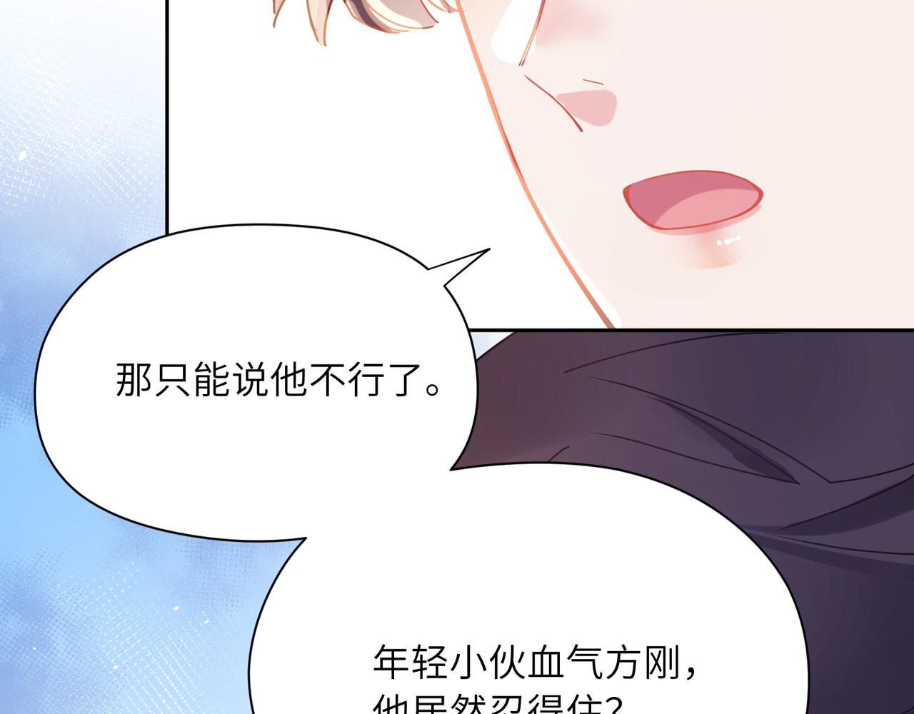 第90话 你不行34