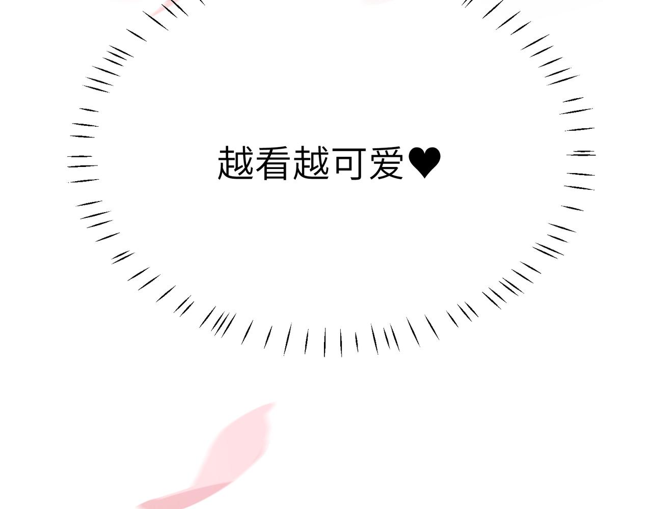 第73话越看越可爱68
