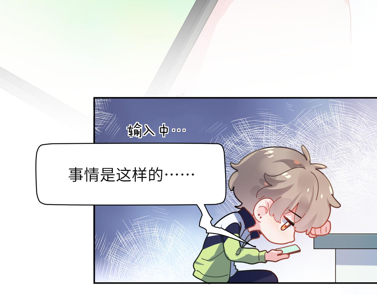 第63话 脱敏治疗32
