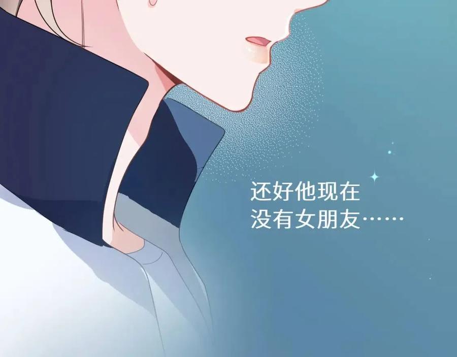 第43话 如果你有了女朋友94