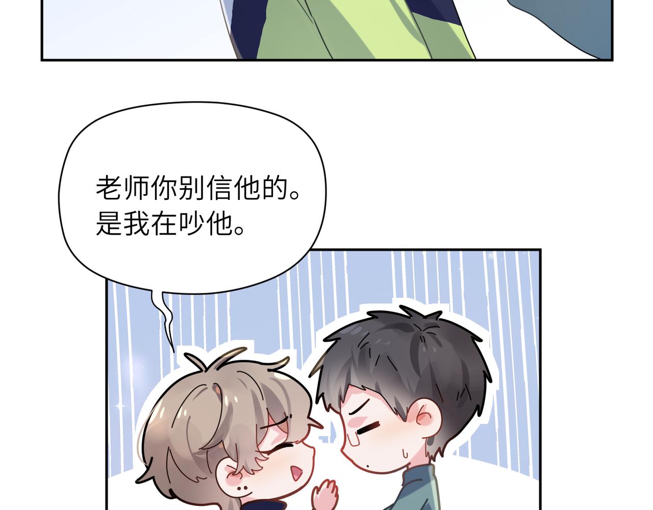 第36话 学神初开窍100