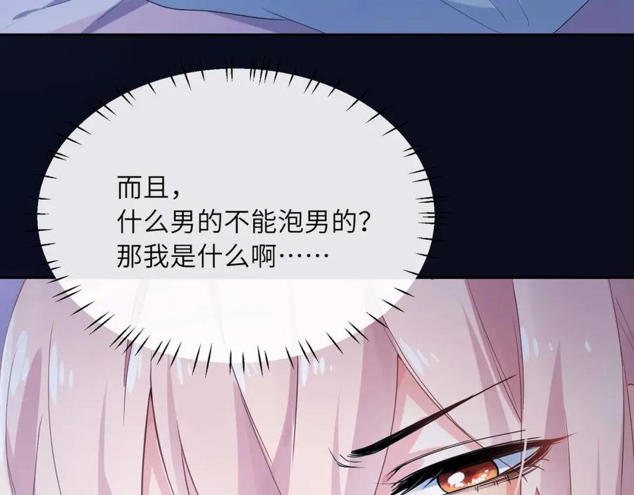 第13话 误会告破，感情升温85