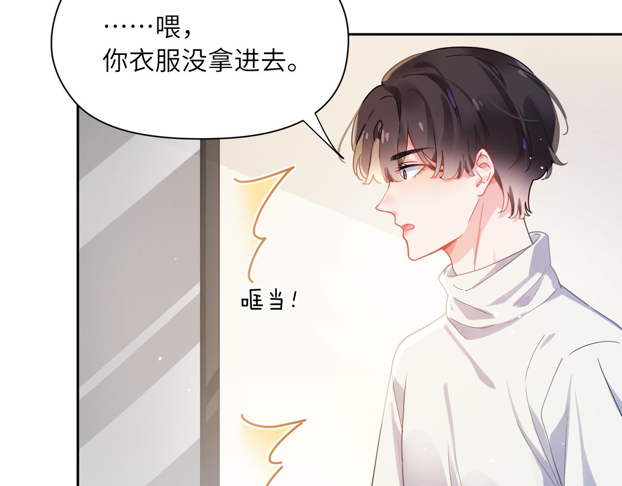 第79话 晚安宝宝20