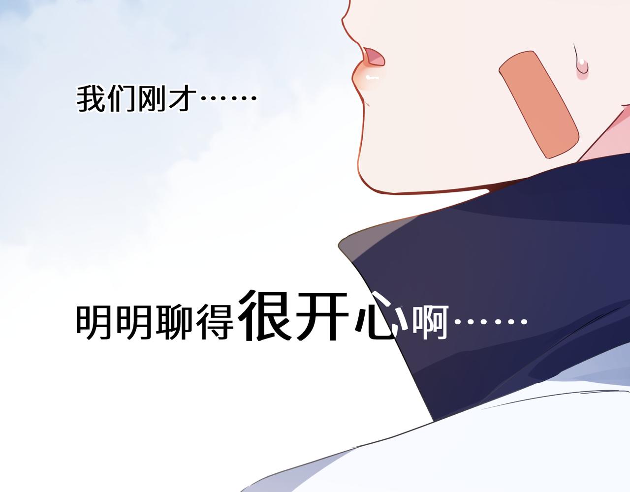 第36话 学神初开窍19