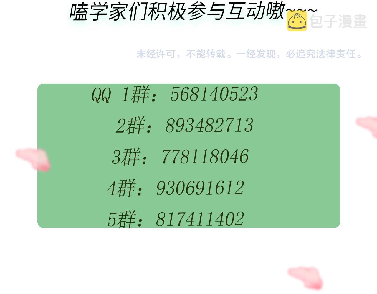 第85话 关于底线93