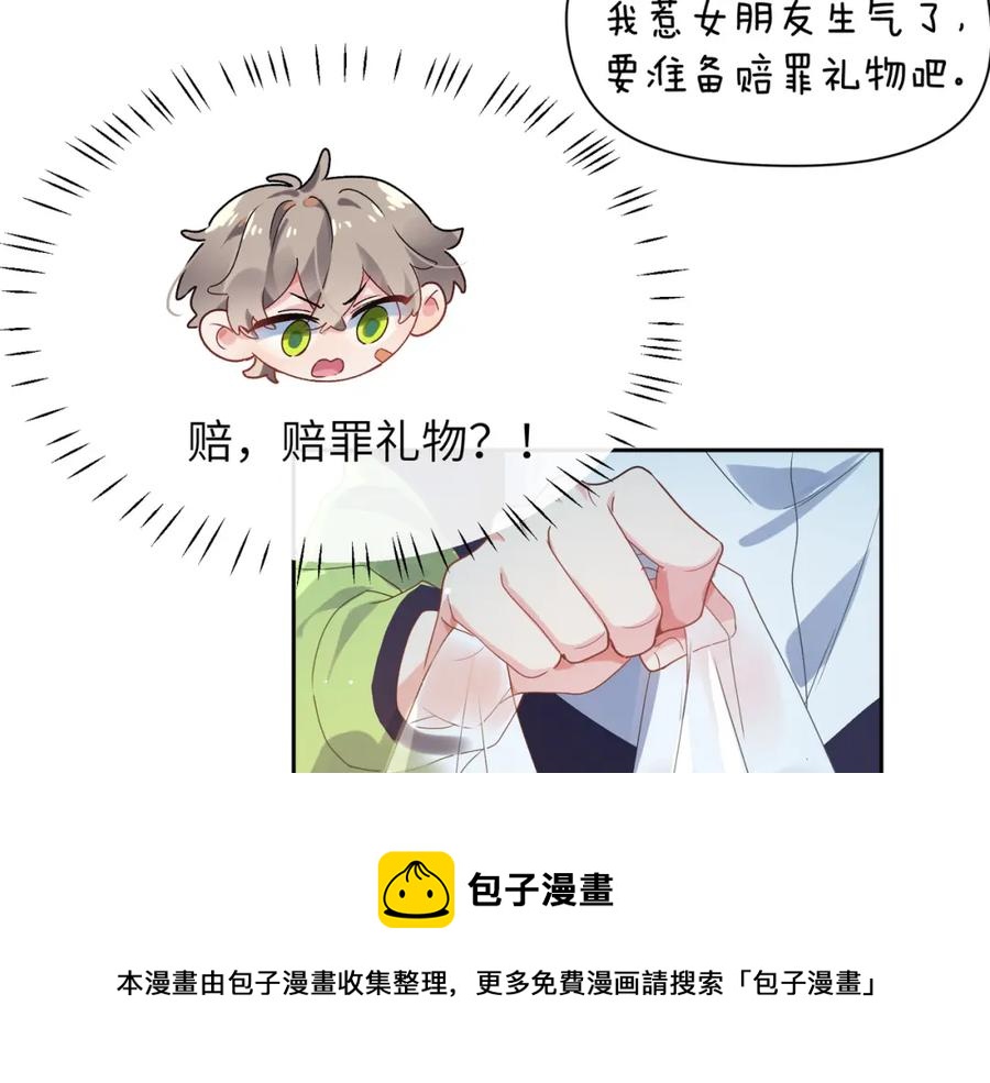第14话 是漂亮的小哥哥60
