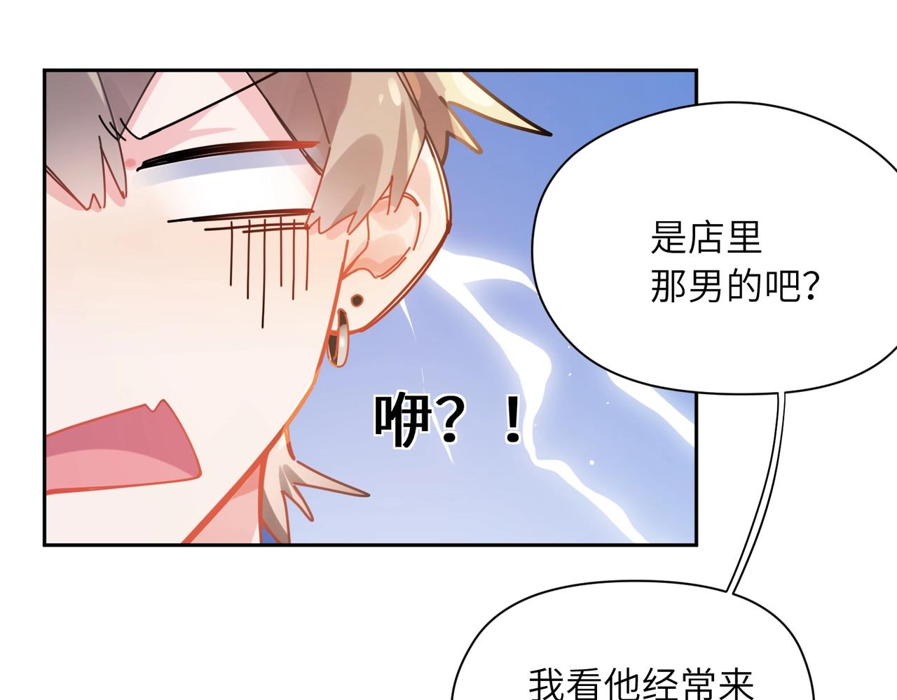 第95话 劲敌？75