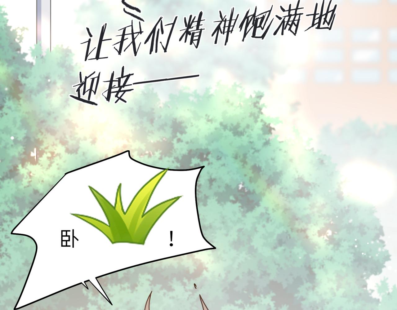 第54话 既然我喜欢他62