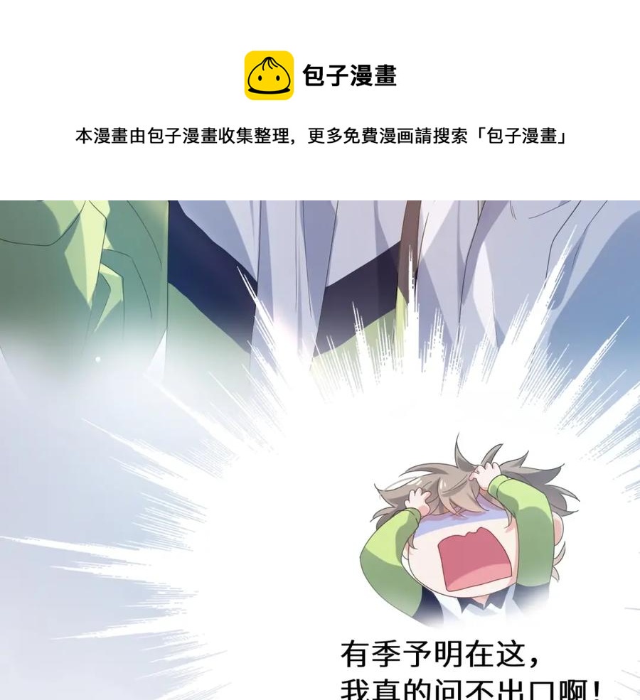 第17话 你别乱摸我16