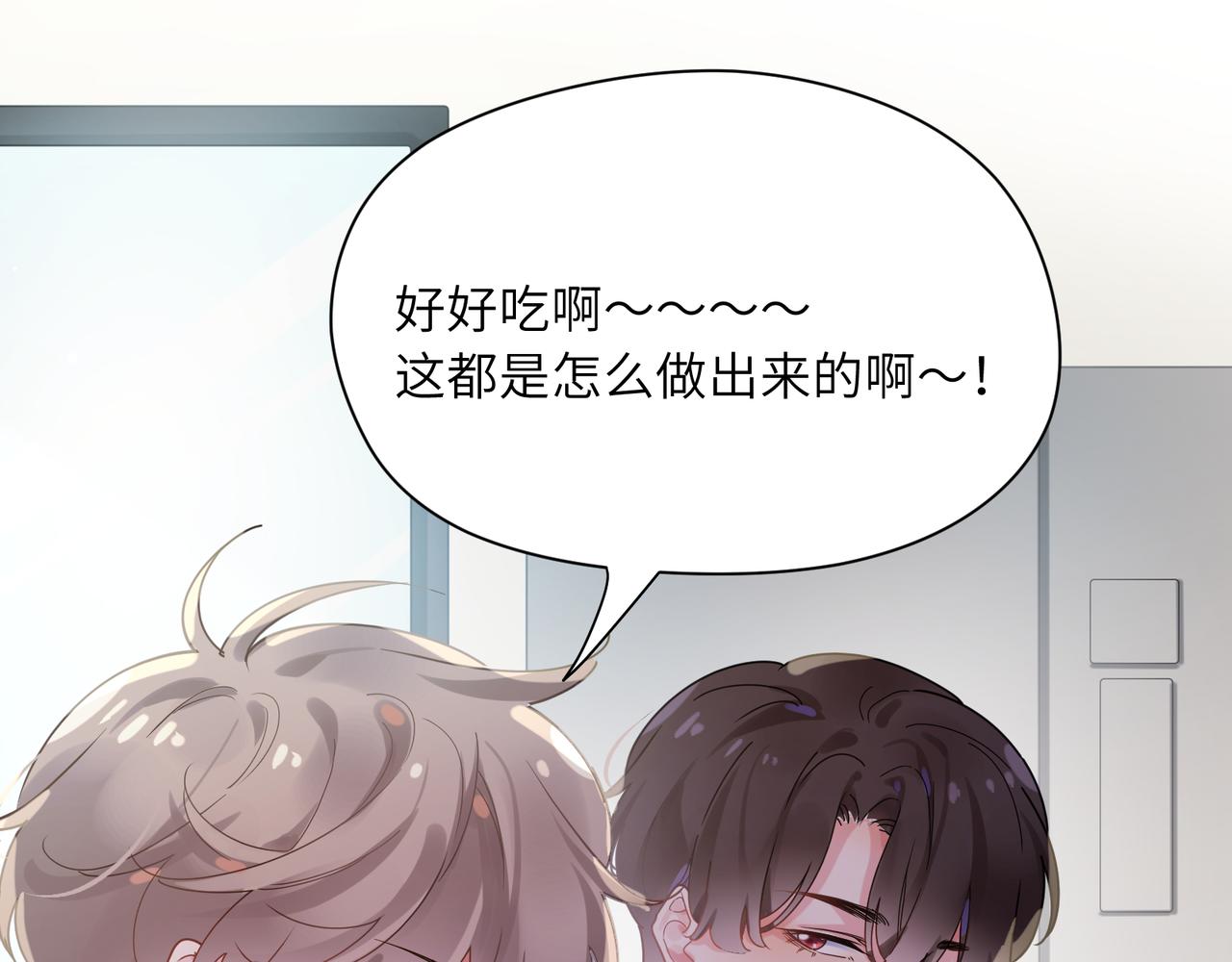 第81话 勾引你啊33