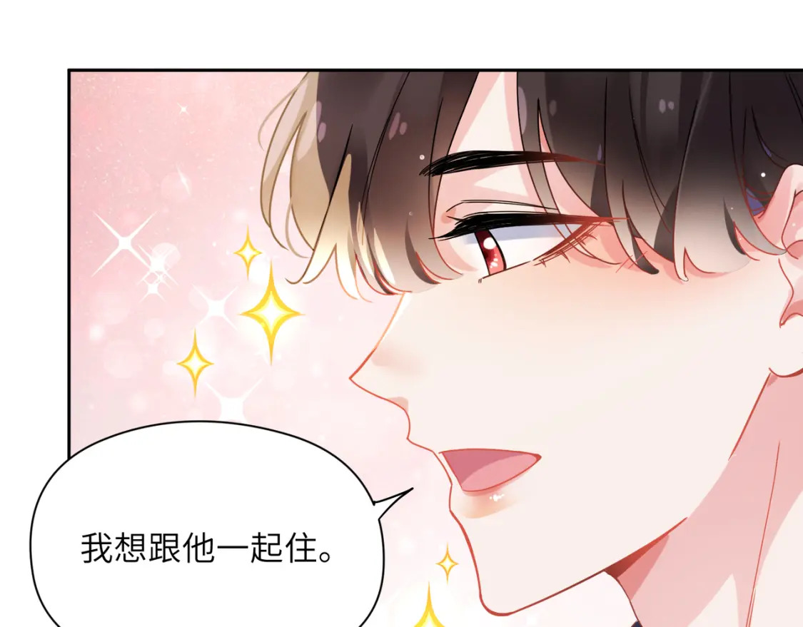 竹马番外11 大结局24
