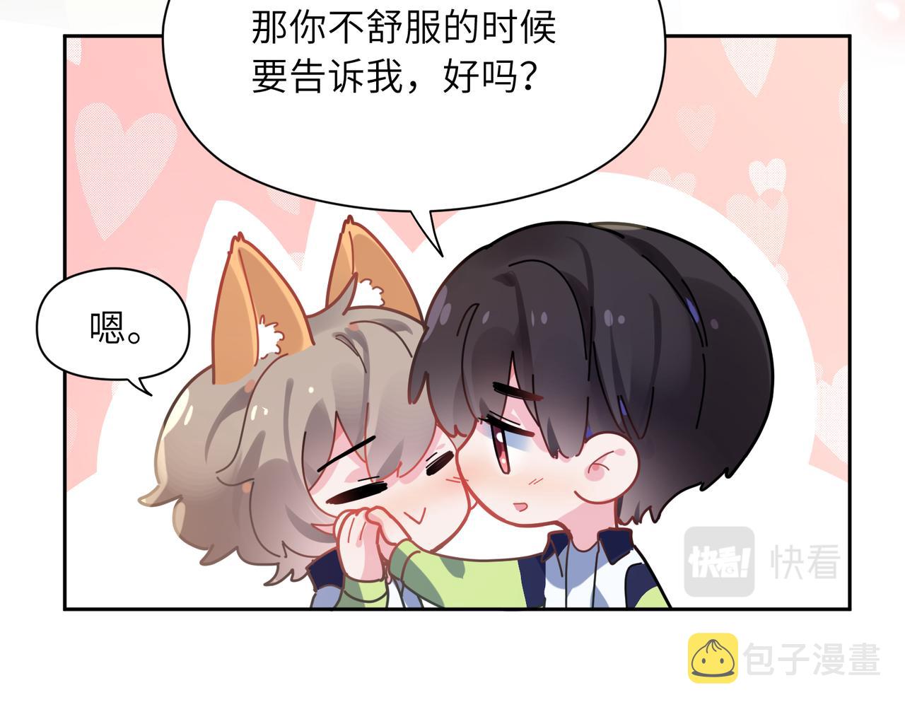 第63话 脱敏治疗65