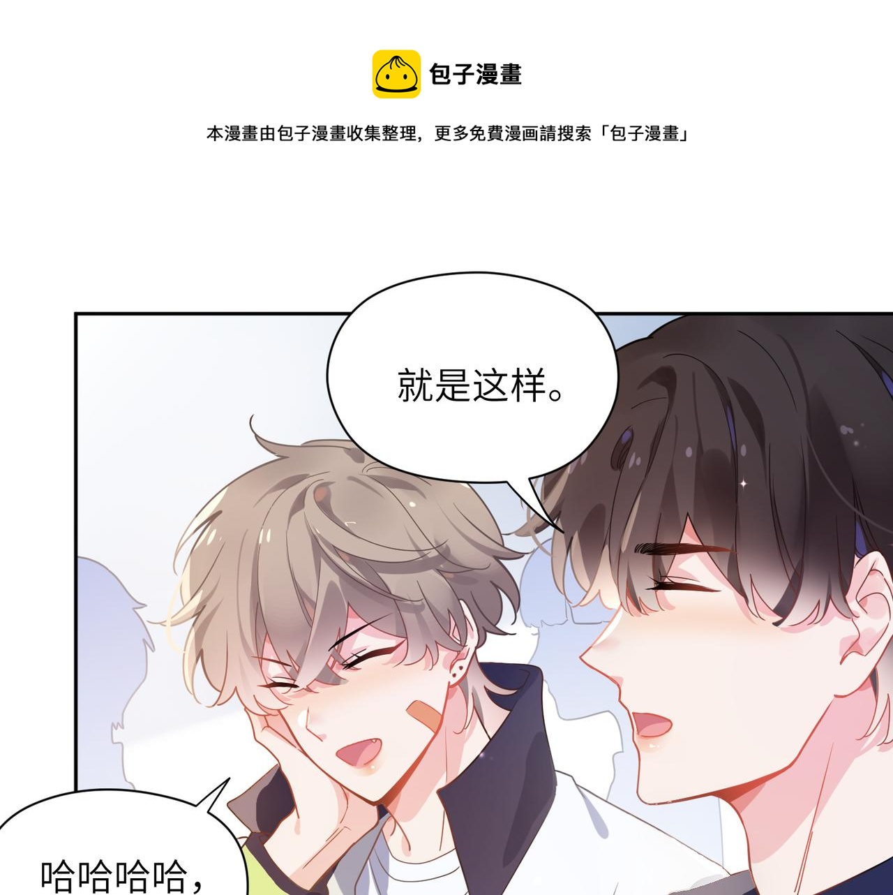 第59话 &amp;nbsp;他好粘人！57