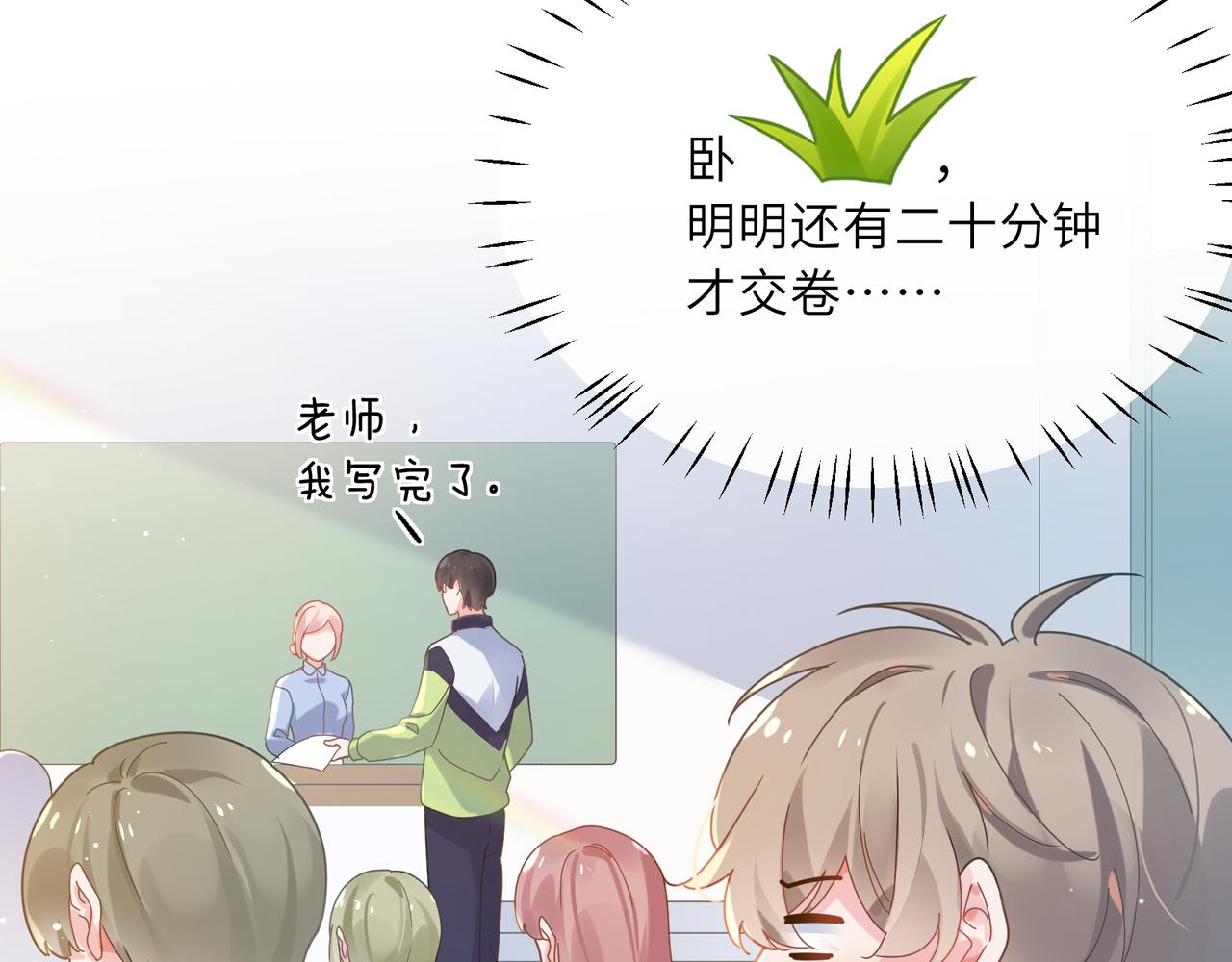 第38话 一起开黑啊22