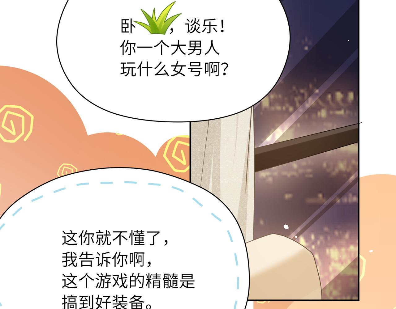 第88话 我相信他32