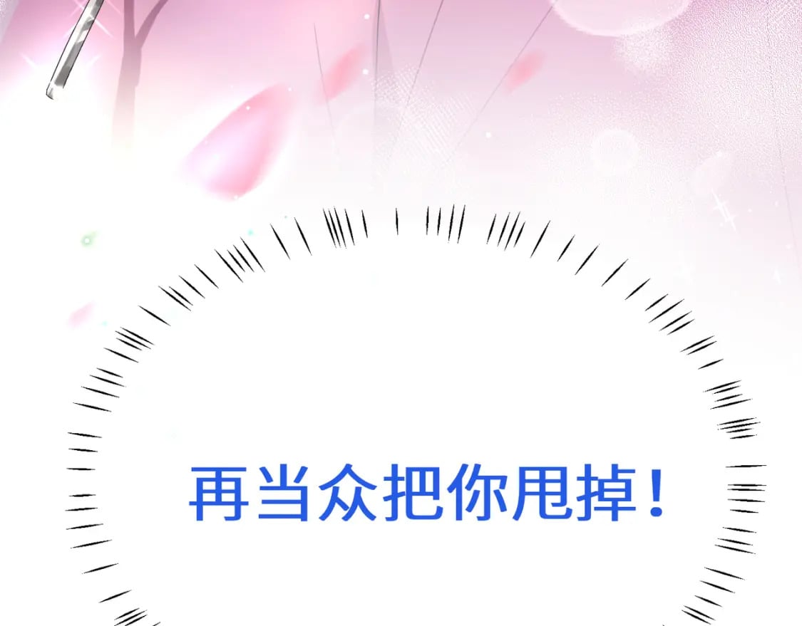第1话 我要追你！23